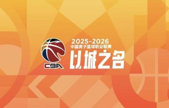 开云体育-记者：CBA赛制频繁变更，对联赛的职业化发展是有损伤的